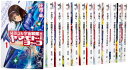 【中古】それゆけ!宇宙戦艦ヤマモト・ヨーコ 完全版 全12巻完結セット (朝日ノベルズ)