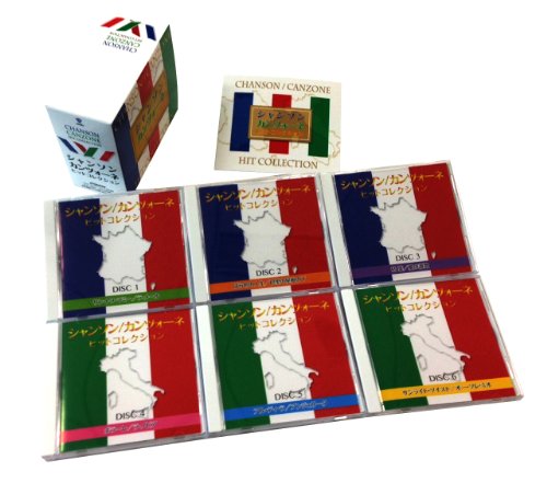 【中古】シャンソン/カンツォーネ・ヒットコレクション