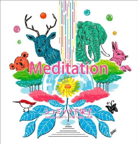 【中古】Meditation