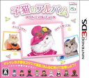 【中古】子猫のアルバム ~My Little Cat~ - 3DS