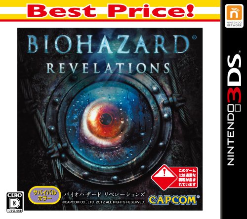 楽天市場】バイオハザード リベレーションズ(CD・DVD)の通販 楽天市場】バイオハザード リベレーションズ(CD・DVD)の通販