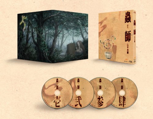 By Title: Ma Line - 【中古】蟲師 二十六譚 Blu-ray BOX スタンダード版