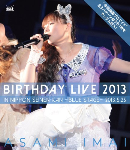 【中古】今井麻美 Birthday Live 2013 in 日本青年館 - blue stage ? [Blu-ray]