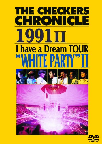 【中古】THE CHECKERS CHRONICLE 1991 II I have a Dream TOUR WHITE PARTY II (廉価版) [DVD]