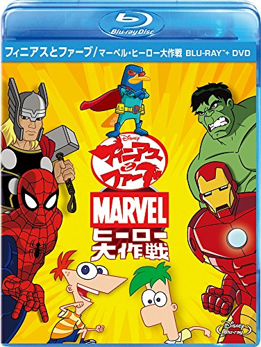 【中古】フィニアスとファーブ/マーベル・ヒーロー大作戦 ブルーレイ+DVDセット [Blu-ray]