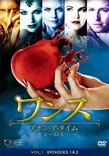 【中古】ワンス・アポン・ア・タイム シーズン1 Vol.1 [DVD]