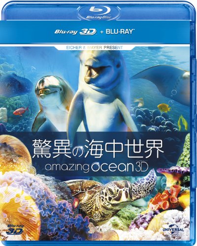 【中古】驚異の海中世界 [Blu-ray]