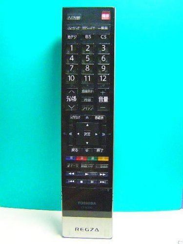 【中古】東芝 デジタルテレビリモコン CT-90339