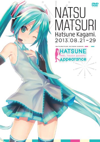 【中古】初音ミク HATSUNE Appearance 夏祭初音鑑 [DVD]