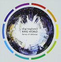 【中古】digitaglam 2 RING WORLD