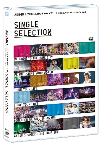 【中古】AKB48 2013 真夏のドームツアー~まだまだ、やらなきゃいけないことがある~SINGLE SELECTION (2枚組DVD)