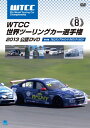 【中古】WTCC 世界ツーリングカー選手権2013 公認DVD Vol.8 アルゼンチン