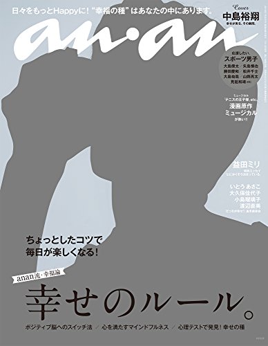 By Title: Ra Line - 【中古】an・an(アン・アン) 2016年 7/20 号 [雑誌]