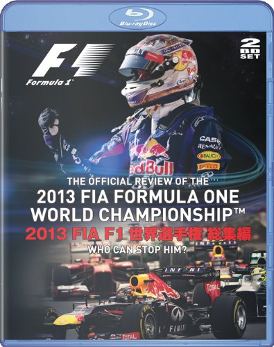 【中古】2013 FIA F1世界選手権総集編 完全日本語版 Blu-ray版