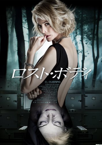 【中古】ロスト・ボディ Blu-ray