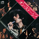 【中古】オン・ステージ! ~日生劇場リサイタル~