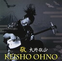 【中古】敬-KEI-
