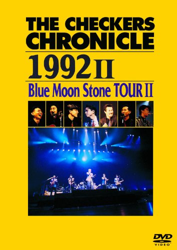 【中古】THE CHECKERS CHRONICLE 1992 II Blue Moon Stone TOUR II [廉価版] [DVD]