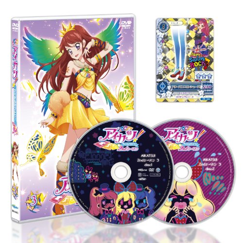 【中古】アイカツ!2ndシーズン 3(初回封入限定特典:オリジナル アイカツ!カード「フリーズユニオンシュ..