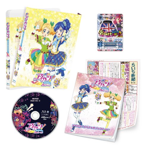 【中古】アイカツ!2ndシーズン 2(初回封入限定特典:オリジナル アイカツ!カード「フリーズユニオンスカート」付き) [Blu-ray]