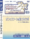 【中古】健康 の ツボ エクササイズ あなたをもっと健康にするDVD オフィスワークを楽にするツボ 編 e-madia-B-4