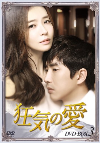 By Title: Na Line - 【中古】狂気の愛 DVD-BOX3