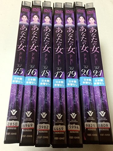 【中古】あなたの女 DVD-BOX3
