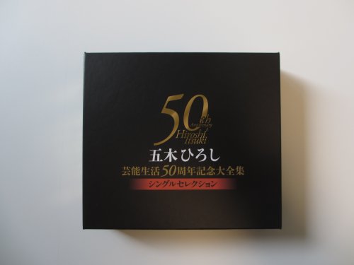 ご来店ありがとうございます。昭和・平成のCD、DVD、家電、音響機器など希少な商品も多数そろえています。レコード、楽器の取り扱いはございません。掲載していない商品もお探しいたします。映像商品にはタイトル最後に[DVD]、[Blu-ray]と表記しています。表記ないものはCDとなります。お気軽にメールにてお問い合わせください。五木ひろし芸能生活50周年記念大全集~シングルセレクション~【メーカー名】ファイブスタエンタテインメント【メーカー型番】【ブランド名】ファイブズエンタテインメント【商品説明】五木ひろし芸能生活50周年記念大全集~シングルセレクション~・中古品（ユーズド品）について商品画像はイメージです。中古という特性上、使用に影響ない程度の使用感・経年劣化（傷、汚れなど）がある場合がございます。商品のコンディション、付属品の有無については入荷の度異なります。また、中古品の特性上、ギフトには適しておりません。商品名に『初回』、『限定』、『〇〇付き』等の記載がございましても、特典・付属品・保証等は原則付属しておりません。付属品や消耗品に保証はございません。当店では初期不良に限り、商品到着から7日間は返品を受付けております。注文後の購入者様都合によるキャンセル・返品はお受けしていません。他モールでも併売している商品の為、完売の際は在庫確保できない場合がございます。ご注文からお届けまで1、ご注文⇒ご注文は24時間受け付けております。2、注文確認⇒ご注文後、当店から注文確認メールを送信します。3、在庫確認⇒新品、新古品：3-5日程度でお届け。※中古品は受注後に、再検品、メンテナンス等により、お届けまで3日-10日営業日程度とお考え下さい。米海外倉庫から取り寄せの商品については発送の場合は3週間程度かかる場合がございます。　※離島、北海道、九州、沖縄は遅れる場合がございます。予めご了承下さい。※配送業者、発送方法は選択できません。お電話でのお問合せは少人数で運営の為受け付けておりませんので、メールにてお問合せお願い致します。お客様都合によるご注文後のキャンセル・返品はお受けしておりませんのでご了承下さい。