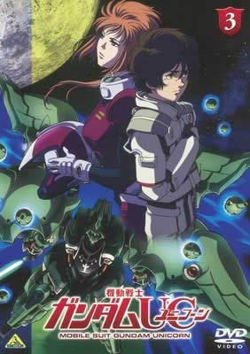 By Title: Ra Line - 【中古】機動戦士 ガンダム UC 3 [レンタル落ち]