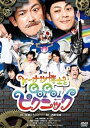 【中古】ドーナツ博士とGO!GO!ピクニック<限定販売>