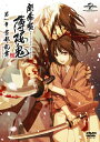 【中古】劇場版 薄桜鬼 第一章 京都乱舞 DVD(通常版)
