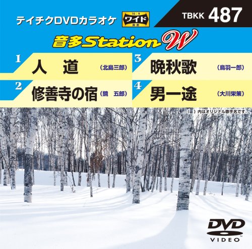 By Title: Ta Line - 【中古】テイチクDVDカラオケ 音多Station W