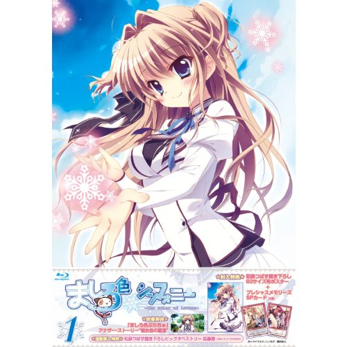【中古】ましろ色シンフォニー 全6巻セット [マーケットプレイス Blu-rayセット]