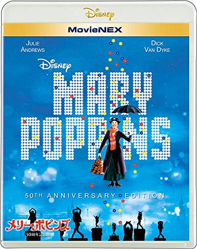 【中古】メリー・ポピンズ 50周年記念版 MovieNEX [ブルーレイ+DVD+デジタルコピー(クラウド対応)+MovieNEXワールド] [Blu-ray]