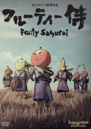【中古】フルーティー侍 [DVD]