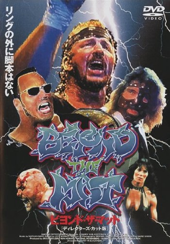 【中古】ビヨンド・ザ・マット [レンタル落ち]