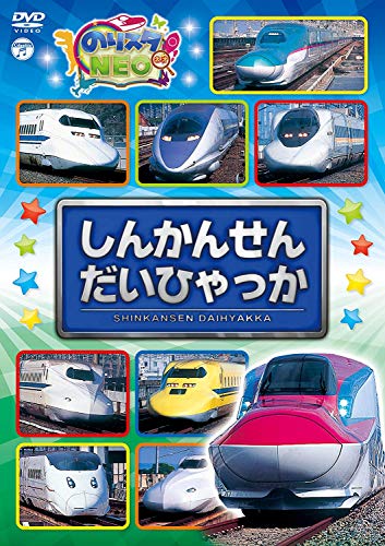 ご来店ありがとうございます。昭和・平成のCD、DVD、家電、音響機器など希少な商品も多数そろえています。レコード、楽器の取り扱いはございません。掲載していない商品もお探しいたします。映像商品にはタイトル最後に[DVD]、[Blu-ray]と表記しています。表記ないものはCDとなります。お気軽にメールにてお問い合わせください。のりスタNEO しんかんせん だいひゃっか [DVD]【メーカー名】日本コロムビア【メーカー型番】【ブランド名】コロムビアミュージックエンタテインメント【商品説明】のりスタNEO しんかんせん だいひゃっか [DVD]・中古品（ユーズド品）について商品画像はイメージです。中古という特性上、使用に影響ない程度の使用感・経年劣化（傷、汚れなど）がある場合がございます。商品のコンディション、付属品の有無については入荷の度異なります。また、中古品の特性上、ギフトには適しておりません。商品名に『初回』、『限定』、『〇〇付き』等の記載がございましても、特典・付属品・保証等は原則付属しておりません。付属品や消耗品に保証はございません。当店では初期不良に限り、商品到着から7日間は返品を受付けております。注文後の購入者様都合によるキャンセル・返品はお受けしていません。他モールでも併売している商品の為、完売の際は在庫確保できない場合がございます。ご注文からお届けまで1、ご注文⇒ご注文は24時間受け付けております。2、注文確認⇒ご注文後、当店から注文確認メールを送信します。3、在庫確認⇒新品、新古品：3-5日程度でお届け。※中古品は受注後に、再検品、メンテナンス等により、お届けまで3日-10日営業日程度とお考え下さい。米海外倉庫から取り寄せの商品については発送の場合は3週間程度かかる場合がございます。　※離島、北海道、九州、沖縄は遅れる場合がございます。予めご了承下さい。※配送業者、発送方法は選択できません。お電話でのお問合せは少人数で運営の為受け付けておりませんので、メールにてお問合せお願い致します。お客様都合によるご注文後のキャンセル・返品はお受けしておりませんのでご了承下さい。