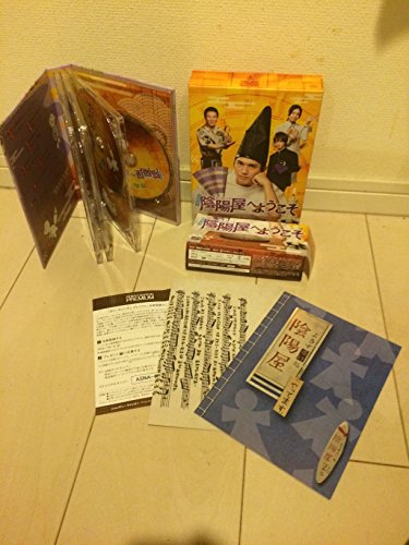 【中古】よろず占い処 陰陽屋へようこそ DVD-BOX 【中古】よろず占い処 陰陽屋へようこそ DVD-BOX