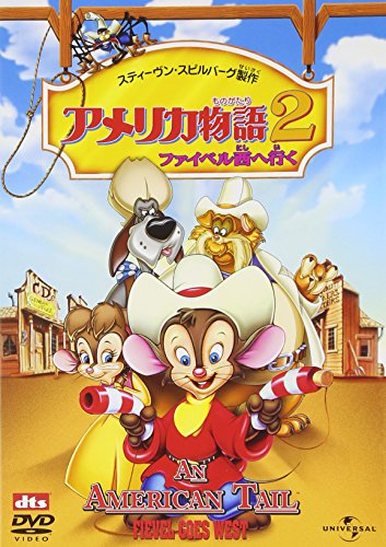 【中古】アメリカ物語2 ファイベル西へ行く [DVD]