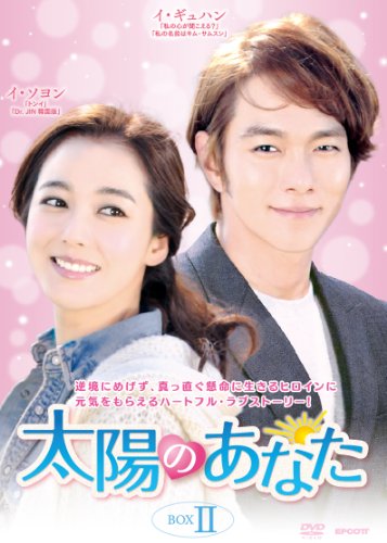 By Title: Ka Line - 【中古】太陽のあなた DVD-BOX2
