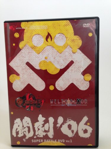 【中古】闘劇’06 SUPER BATTLE DVD Vol.1