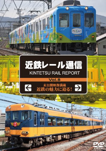 ご来店ありがとうございます。昭和・平成のCD、DVD、家電、音響機器など希少な商品も多数そろえています。レコード、楽器の取り扱いはございません。掲載していない商品もお探しいたします。映像商品にはタイトル最後に[DVD]、[Blu-ray]と表記しています。表記ないものはCDとなります。お気軽にメールにてお問い合わせください。近鉄レール通信vol.8 [DVD]【メーカー名】マルティ・アンド・カンパニー【メーカー型番】【ブランド名】【商品説明】近鉄レール通信vol.8 [DVD]・中古品（ユーズド品）について商品画像はイメージです。中古という特性上、使用に影響ない程度の使用感・経年劣化（傷、汚れなど）がある場合がございます。商品のコンディション、付属品の有無については入荷の度異なります。また、中古品の特性上、ギフトには適しておりません。商品名に『初回』、『限定』、『〇〇付き』等の記載がございましても、特典・付属品・保証等は原則付属しておりません。付属品や消耗品に保証はございません。当店では初期不良に限り、商品到着から7日間は返品を受付けております。注文後の購入者様都合によるキャンセル・返品はお受けしていません。他モールでも併売している商品の為、完売の際は在庫確保できない場合がございます。ご注文からお届けまで1、ご注文⇒ご注文は24時間受け付けております。2、注文確認⇒ご注文後、当店から注文確認メールを送信します。3、在庫確認⇒新品、新古品：3-5日程度でお届け。※中古品は受注後に、再検品、メンテナンス等により、お届けまで3日-10日営業日程度とお考え下さい。米海外倉庫から取り寄せの商品については発送の場合は3週間程度かかる場合がございます。　※離島、北海道、九州、沖縄は遅れる場合がございます。予めご了承下さい。※配送業者、発送方法は選択できません。お電話でのお問合せは少人数で運営の為受け付けておりませんので、メールにてお問合せお願い致します。お客様都合によるご注文後のキャンセル・返品はお受けしておりませんのでご了承下さい。ご来店ありがとうございます。昭和・平成のCD、DVD、家電、音響機器など希少な商品も多数そろえています。レコード、楽器の取り扱いはございません。掲載していない商品もお探しいたします。映像商品にはタイトル最後に[DVD]、[Blu-ray]と表記しています。表記ないものはCDとなります。お気軽にメールにてお問い合わせください。
