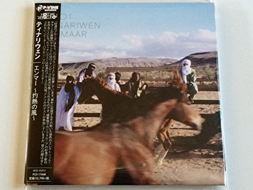 By Title: Wa Line - 【中古】エンマー~灼熱の風~