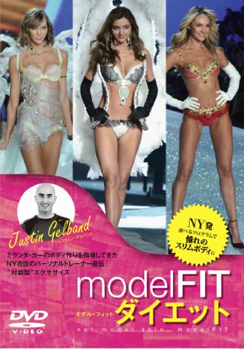 【中古】ModelFITダイエット [DVD]