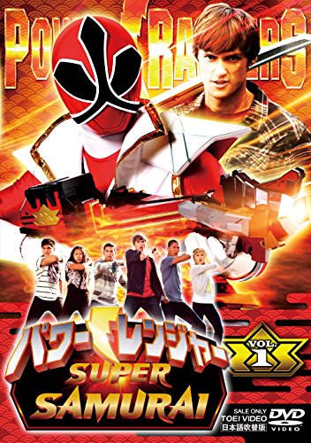 【中古】パワーレンジャー SUPER SAMURAI VOL.1 [DVD]