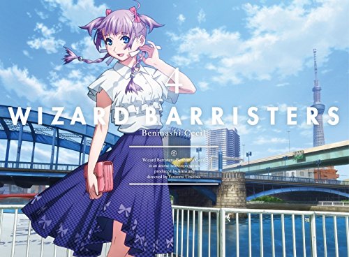 【中古】ウィザード・バリスターズ-弁魔士セシル-4 [DVD]