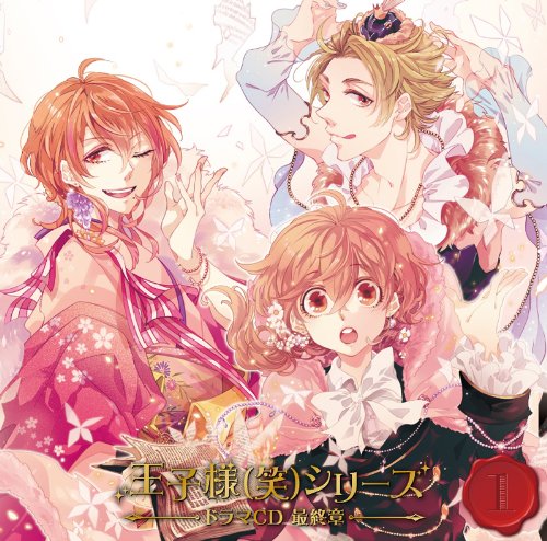 By Title: Ka Line - 【中古】王子様(笑)シリーズ ドラマCD 最終章 第1巻