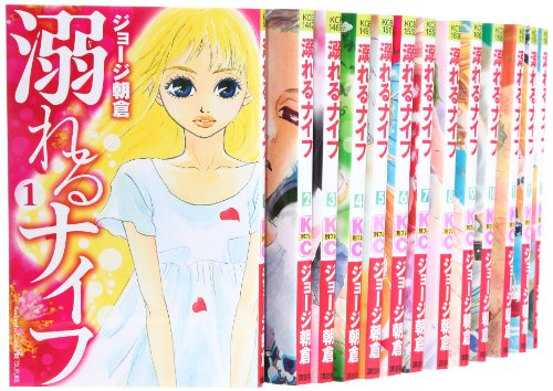 【中古】溺れるナイフ コミック 1-17巻セット (講談社コミックスフレンド B)