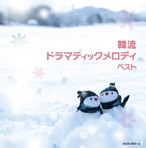 By Title: Ya Line - 【中古】韓流ドラマティックメロディ