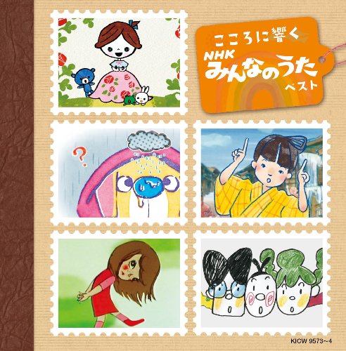 【中古】こころに響く NHKみんなのうた